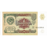 1991 Russia Soviet Ruble - 1 Ruble Uncirculated