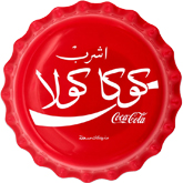 2020 Coca-Cola Bottle Cap - Egypt Language Version