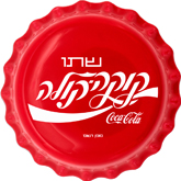 2020 Coca-Cola Bottle Cap - Israeli Language Version