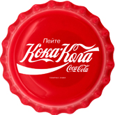 2020 Coca-Cola Bottle Cap - Russian Language Version