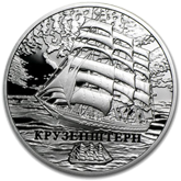 2011 Kruzenshtern, 20 Roubles - Sailing Ships Series: Coin #6