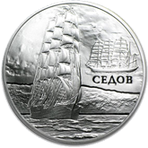 2008 Sedov, 20 Roubles - Sailing Ships Series: Coin #1